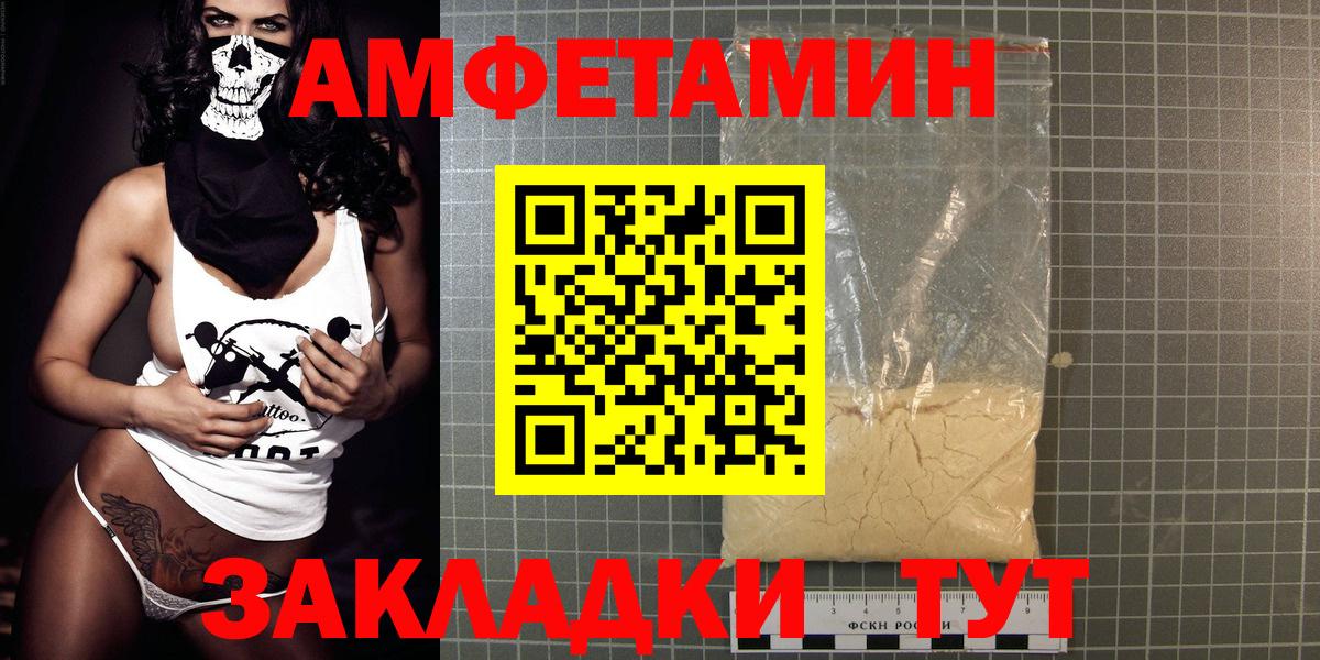 Amphetamine Premium Краснознаменск
