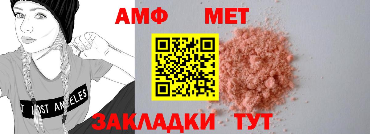 Амфетамин  Вход с VPN  Amphetamine  Краснознаменск  АМФ 98% 