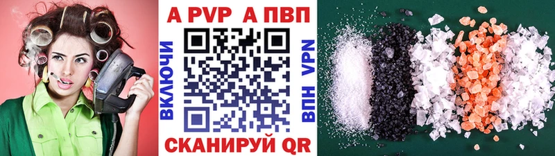 A-PVP кристаллы Краснознаменск