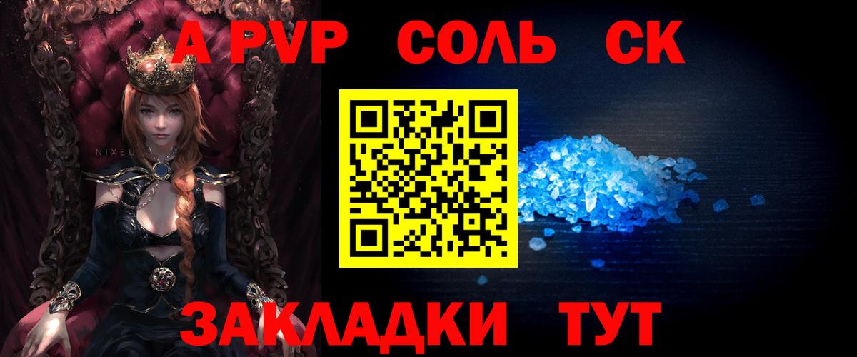Краснознаменск  A-PVP мука  Alpha PVP мука  Alfa_PVP  Вход с VPN  Альфа ПВП Crystall 