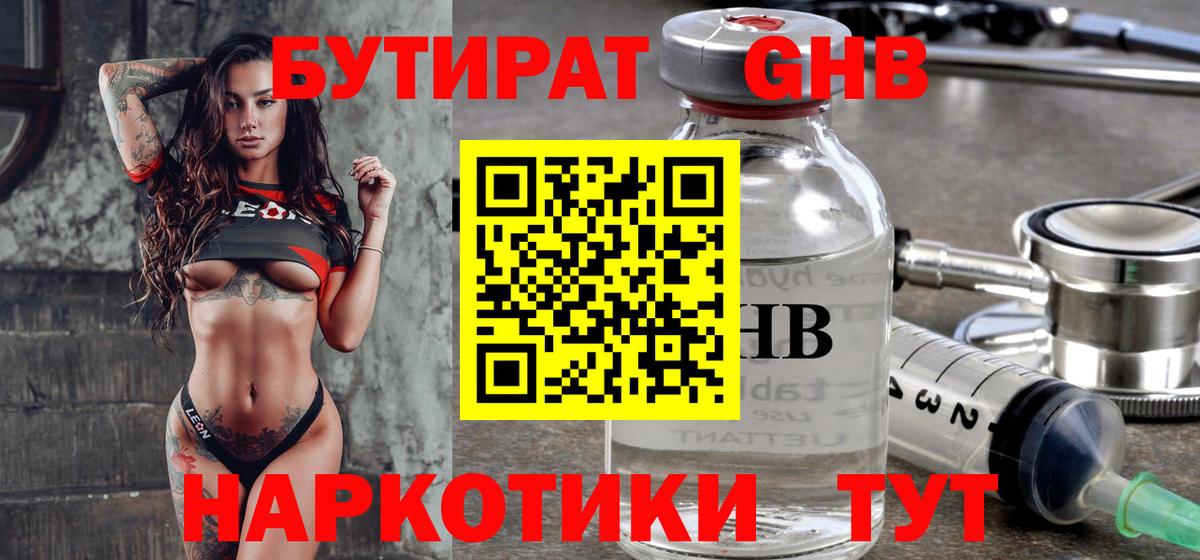 Краснознаменск  БУТИРАТ буратино  Вход с VPN 