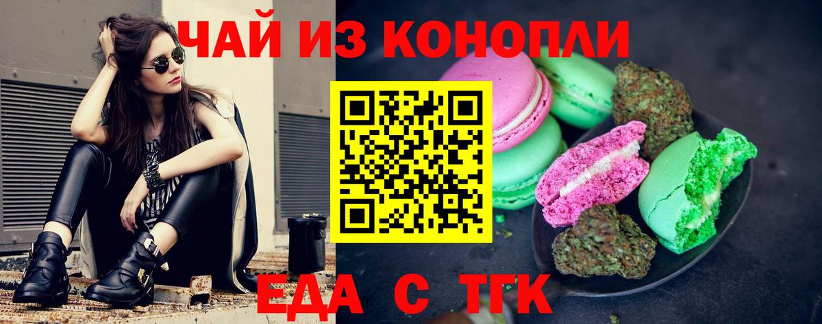 Краснознаменск  Печенье с ТГК марихуана  Вход с VPN 