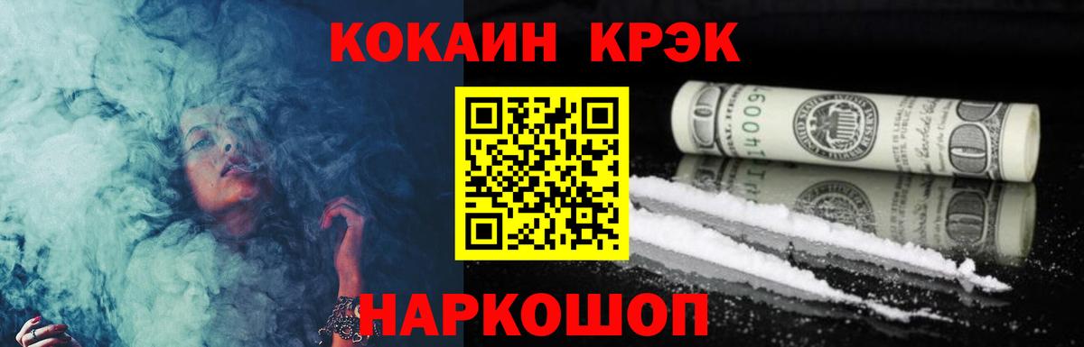 Кокаин FishScale  Вход с VPN  Кокаин Боливия  Краснознаменск 