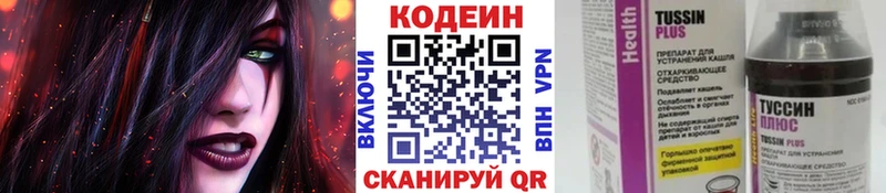 Codein напиток Lean (лин) где купить наркотик Краснознаменск