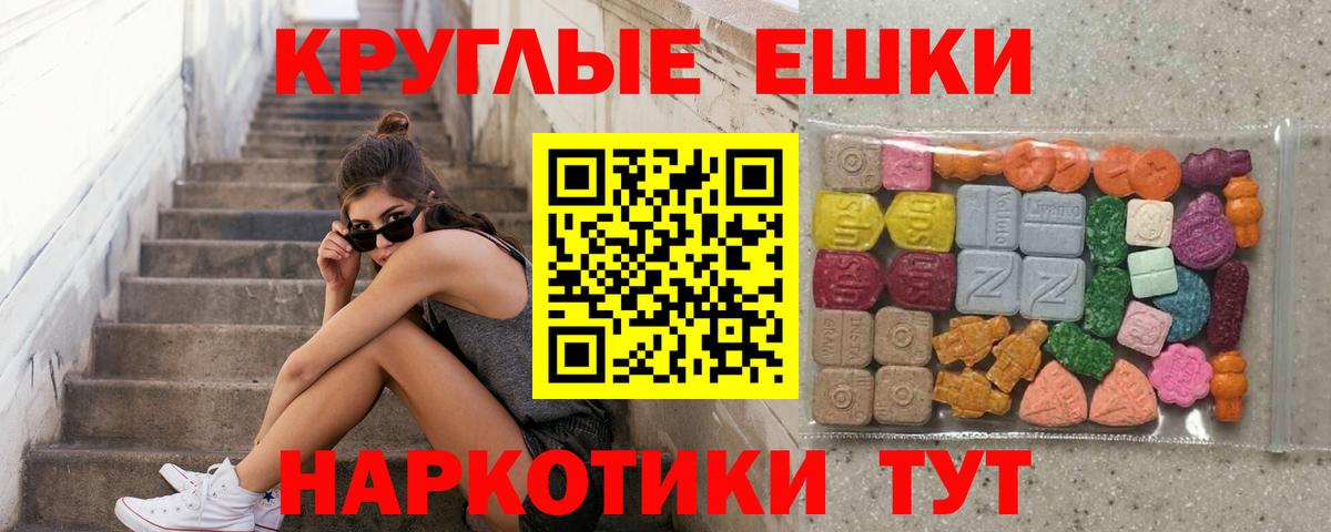ЭКСТАЗИ XTC Краснознаменск