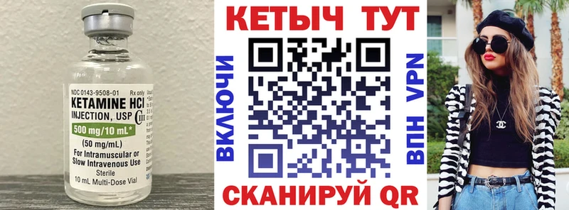 Кетамин ketamine  Краснознаменск 