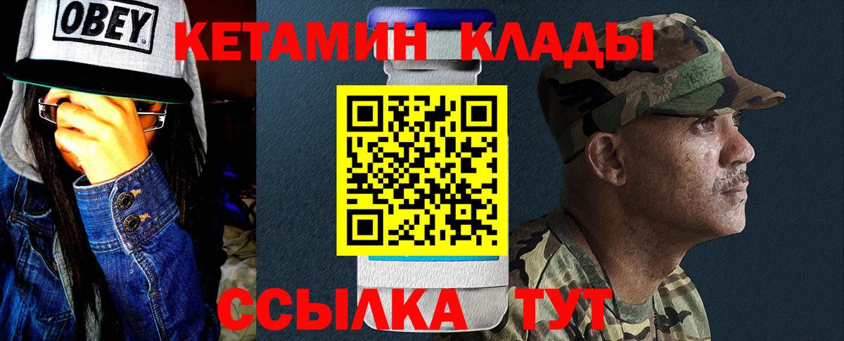 Кетамин ketamine Краснознаменск