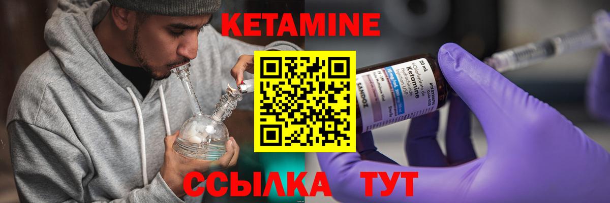 Краснознаменск  КЕТАМИН VHQ  Вход с VPN 