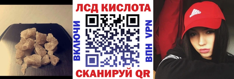 LSD-25 экстази кислота  Краснознаменск 