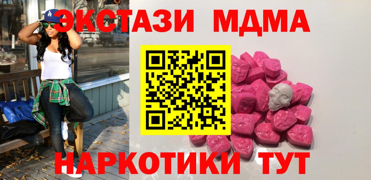 Краснознаменск  MDMA кристаллы  Вход с VPN  МДМА  МДМА молли 
