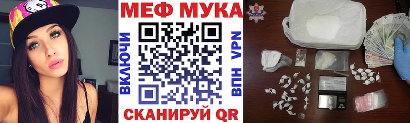 Меф мяу мяу цена наркотик omg маркетплейс Краснознаменск