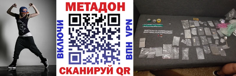 МЕТАДОН кристалл Краснознаменск