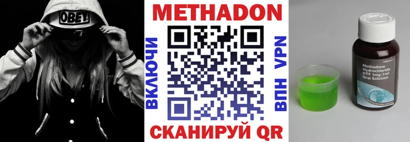 МЕТАДОН methadone  Краснознаменск 