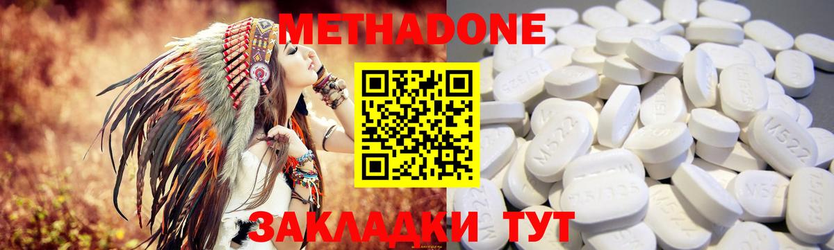Метадон мёд  Вход с VPN  Краснознаменск 