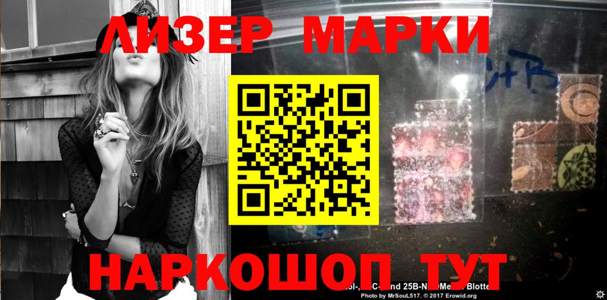 Краснознаменск  Марки NBOMe  Вход с VPN  Марки N-bome 1500мкг 