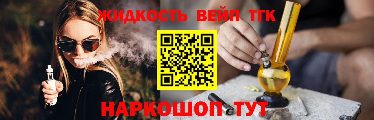 ТГК THC oil Краснознаменск