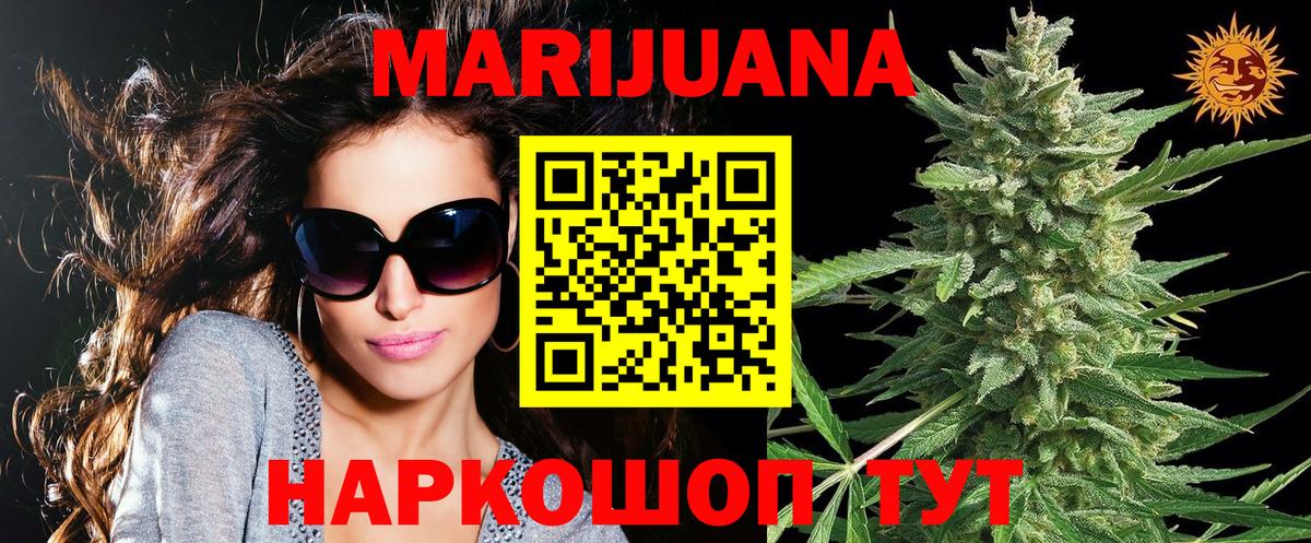 Бошки марихуана THC 21%  Каннабис план  Вход с VPN  Краснознаменск  Канабис VHQ 